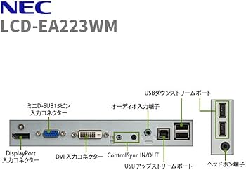 Amazon.co.jp: 【Amazon.co.jp 限定】 NEC 22型ワイド液晶ディスプレイ